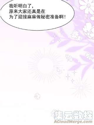 团宠大佬三岁半142话 不正常的一家人