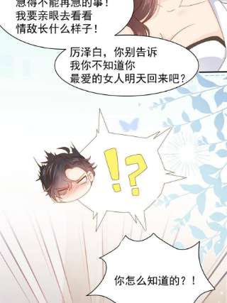 团宠大佬三岁半142话 不正常的一家人