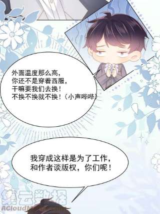 团宠大佬三岁半143话 去接妈妈！