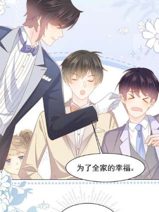 团宠大佬三岁半143话 去接妈妈！