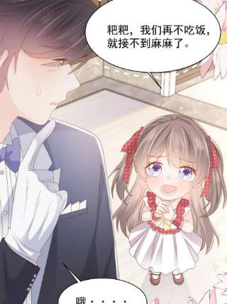 团宠大佬三岁半143话 去接妈妈！