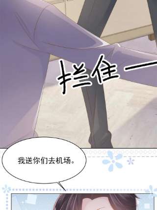 团宠大佬三岁半143话 去接妈妈！