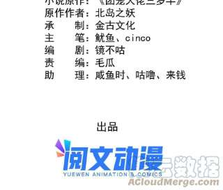 团宠大佬三岁半143话 去接妈妈！