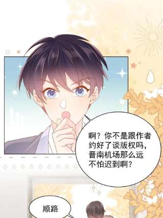 团宠大佬三岁半143话 去接妈妈！