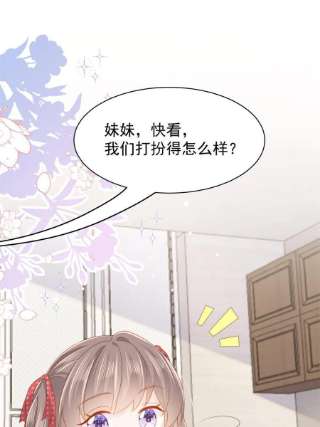 团宠大佬三岁半143话 去接妈妈！
