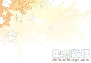 团宠大佬三岁半143话 去接妈妈！