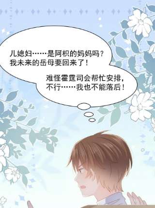 团宠大佬三岁半143话 去接妈妈！
