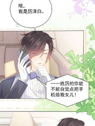 团宠大佬三岁半144话 妈妈带男人话来了