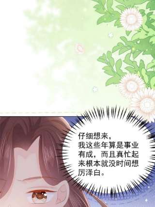 团宠大佬三岁半145话 爸爸是个双标狗！