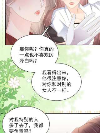 团宠大佬三岁半145话 爸爸是个双标狗！