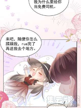 团宠大佬三岁半145话 爸爸是个双标狗！