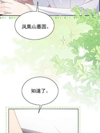 团宠大佬三岁半145话 爸爸是个双标狗！
