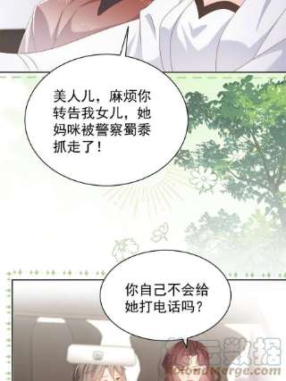 团宠大佬三岁半145话 爸爸是个双标狗！