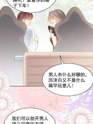 团宠大佬三岁半145话 爸爸是个双标狗！