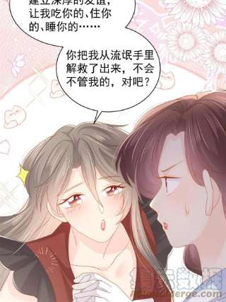 团宠大佬三岁半145话 爸爸是个双标狗！