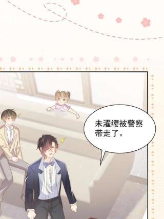团宠大佬三岁半145话 爸爸是个双标狗！