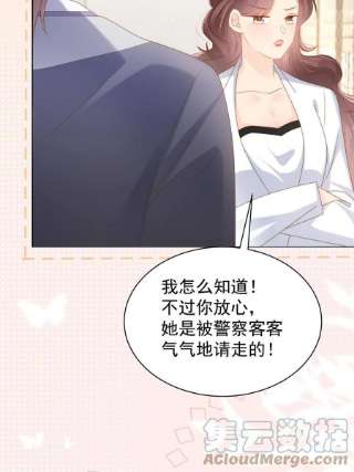 团宠大佬三岁半145话 爸爸是个双标狗！