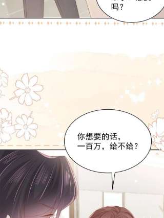 团宠大佬三岁半145话 爸爸是个双标狗！