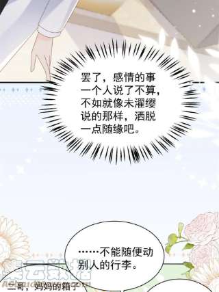 团宠大佬三岁半145话 爸爸是个双标狗！