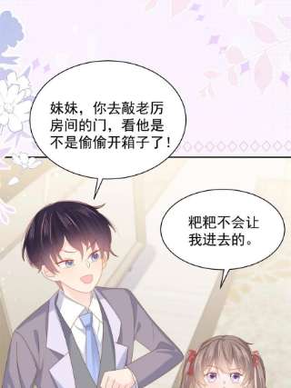 团宠大佬三岁半145话 爸爸是个双标狗！
