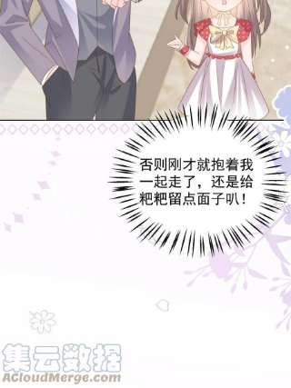 团宠大佬三岁半145话 爸爸是个双标狗！