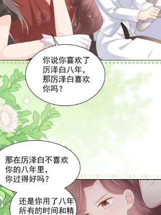 团宠大佬三岁半145话 爸爸是个双标狗！