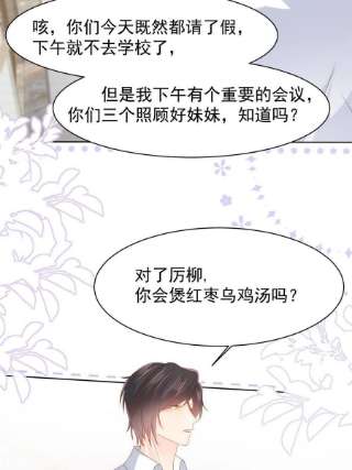团宠大佬三岁半146话 混血帅哥找来了