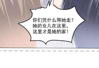 团宠大佬三岁半146话 混血帅哥找来了
