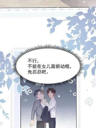 团宠大佬三岁半146话 混血帅哥找来了