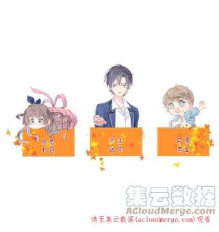 团宠大佬三岁半146话 混血帅哥找来了