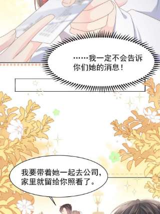 团宠大佬三岁半147话 那个人在停尸房？
