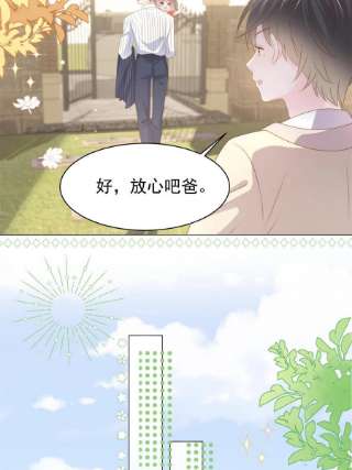 团宠大佬三岁半147话 那个人在停尸房？