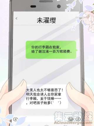 团宠大佬三岁半147话 那个人在停尸房？
