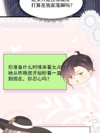 团宠大佬三岁半147话 那个人在停尸房？