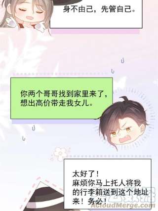 团宠大佬三岁半147话 那个人在停尸房？