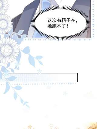 团宠大佬三岁半147话 那个人在停尸房？