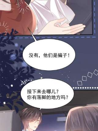 团宠大佬三岁半149话 别爱我，没结果