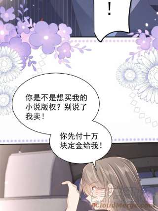 团宠大佬三岁半149话 别爱我，没结果