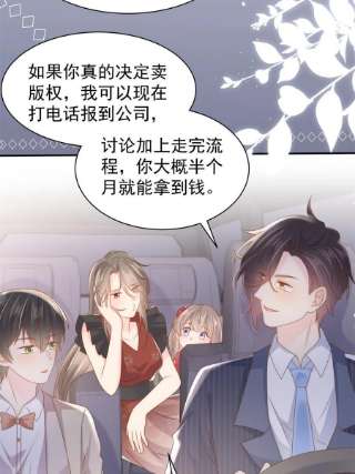 团宠大佬三岁半149话 别爱我，没结果