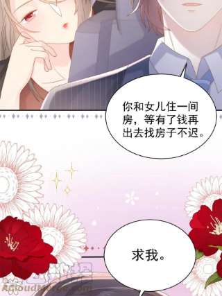 团宠大佬三岁半149话 别爱我，没结果