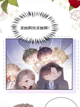 团宠大佬三岁半149话 别爱我，没结果