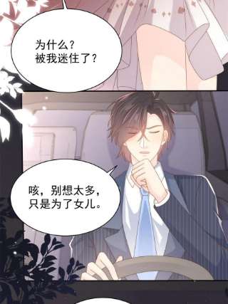 团宠大佬三岁半149话 别爱我，没结果