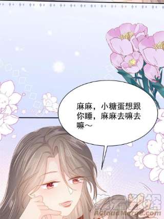 团宠大佬三岁半149话 别爱我，没结果