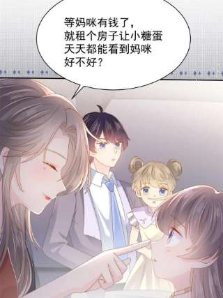 团宠大佬三岁半149话 别爱我，没结果