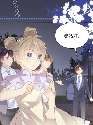 团宠大佬三岁半149话 别爱我，没结果