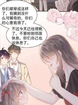 团宠大佬三岁半149话 别爱我，没结果