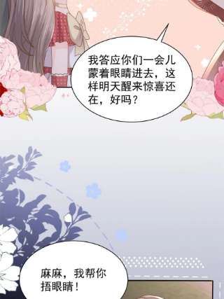 团宠大佬三岁半149话 别爱我，没结果