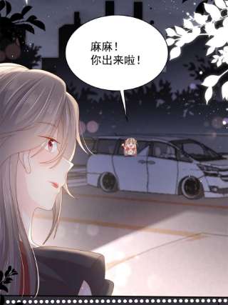 团宠大佬三岁半149话 别爱我，没结果