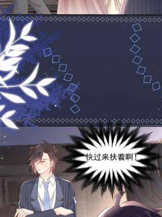 团宠大佬三岁半149话 别爱我，没结果