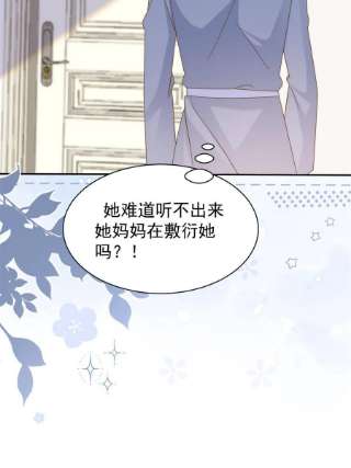 团宠大佬三岁半149话 别爱我，没结果
